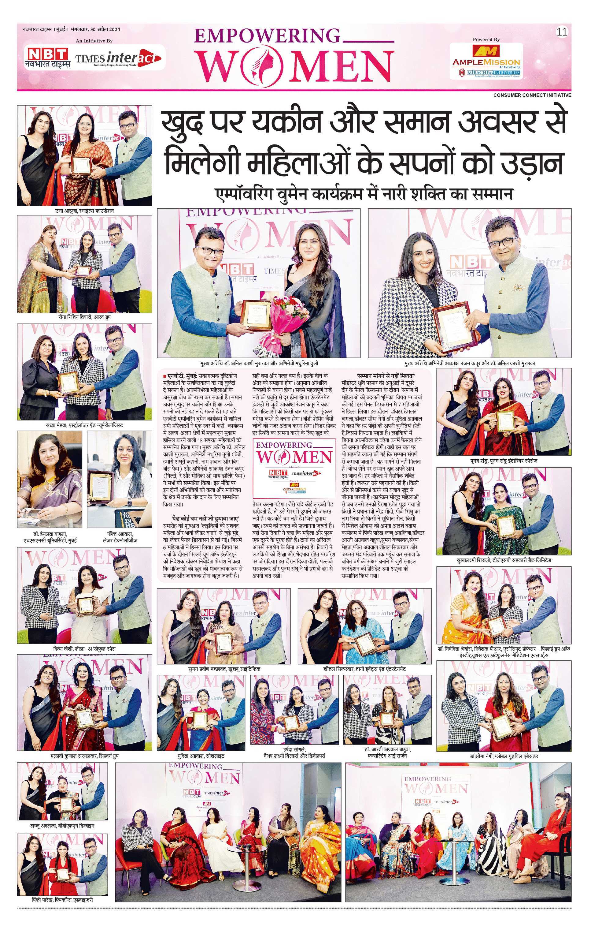 Pankti Agarwal receiving recognition at Navbharat Times event